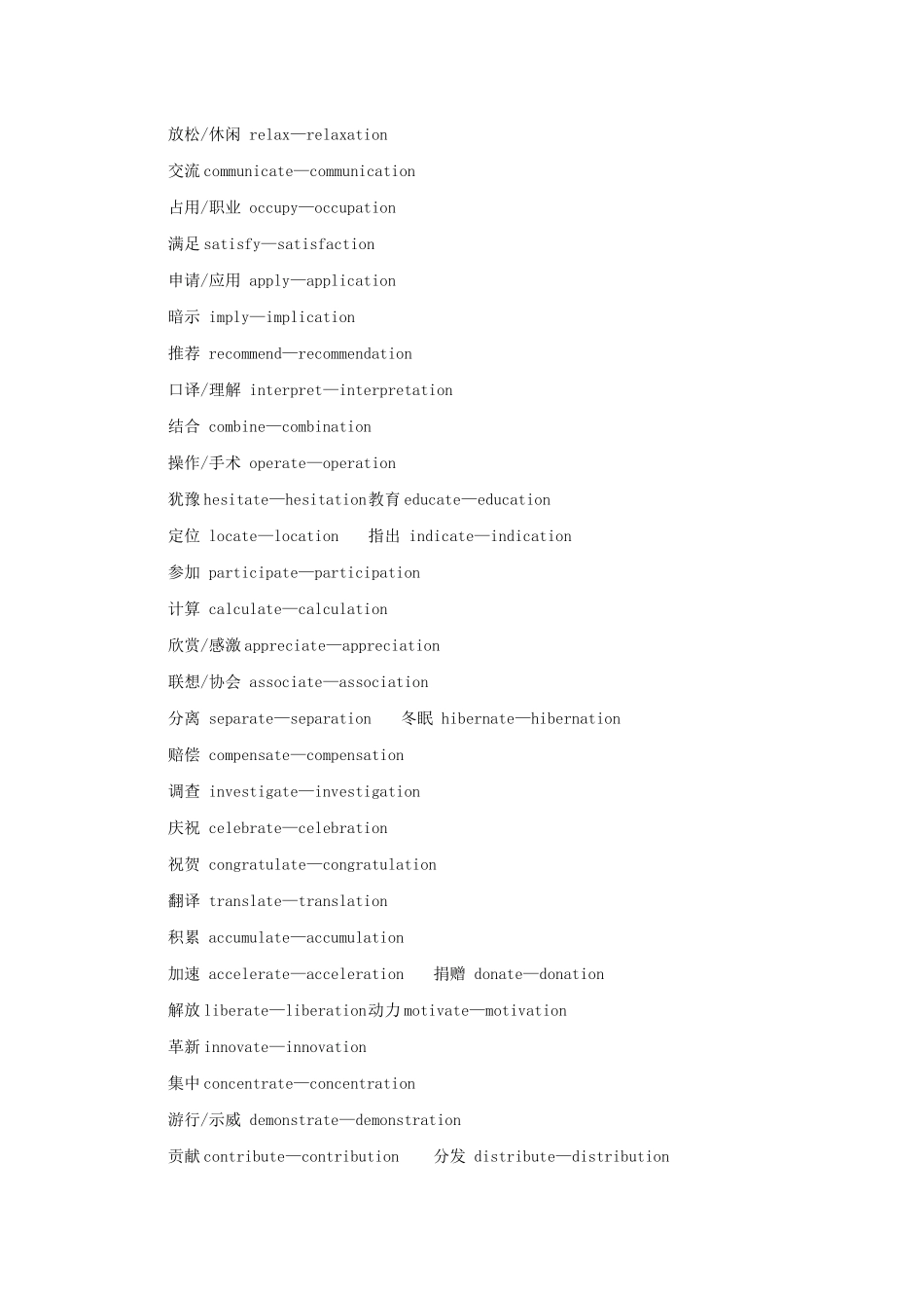 （课标专用 5年高考3年模拟A版）高考英语 附录-人教版高三英语试题_第3页