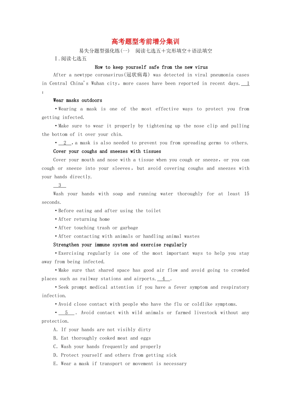 （统考版）高考英语二轮复习 易失分题型强化练1 阅读七选五完形填空语法填空（含解析）-人教版高三全册英语试题_第1页