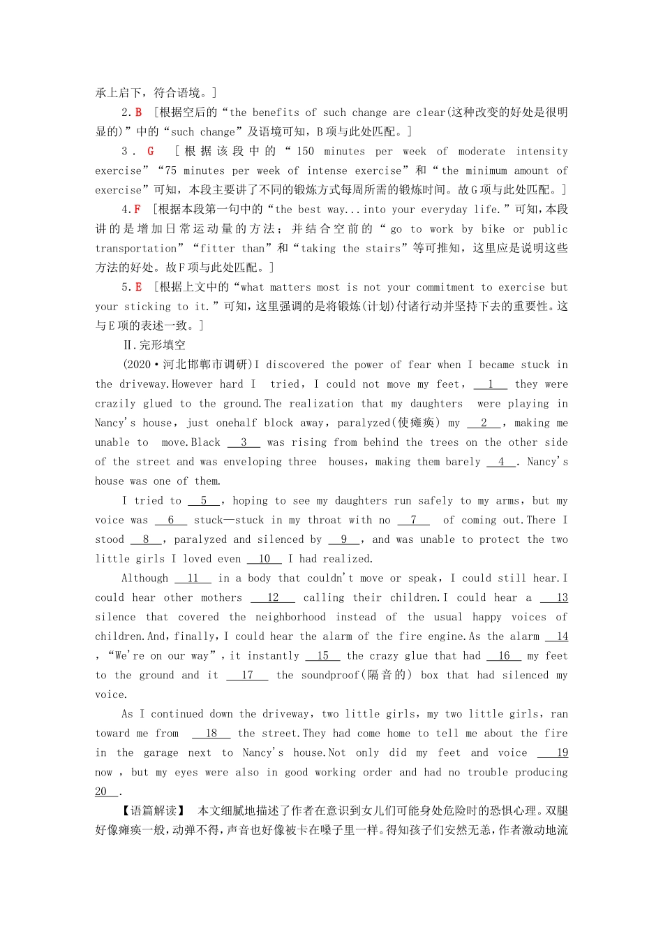 （统考版）高考英语二轮复习 易失分题型强化练2 阅读七选五完形填空短文改错（含解析）-人教版高三全册英语试题_第2页