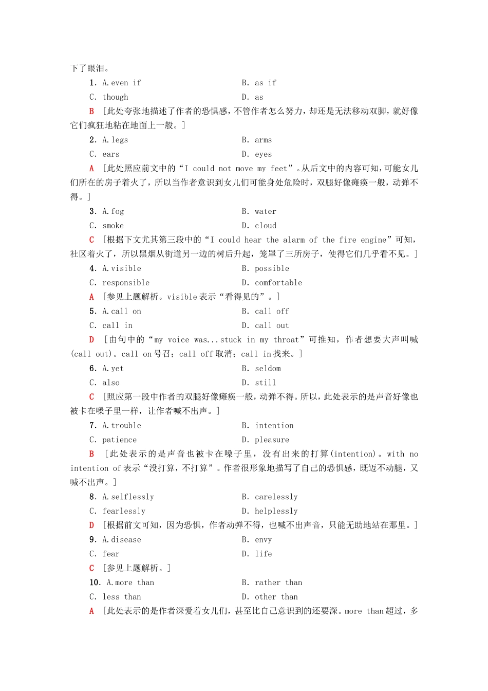 （统考版）高考英语二轮复习 易失分题型强化练2 阅读七选五完形填空短文改错（含解析）-人教版高三全册英语试题_第3页