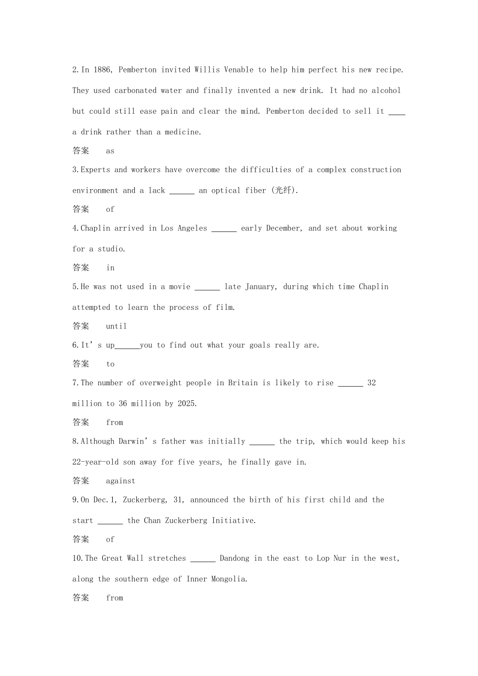 （课标专用 5年高考3年模拟A版）高考英语 专题二 介词和动词短语试题-人教版高三英语试题_第3页