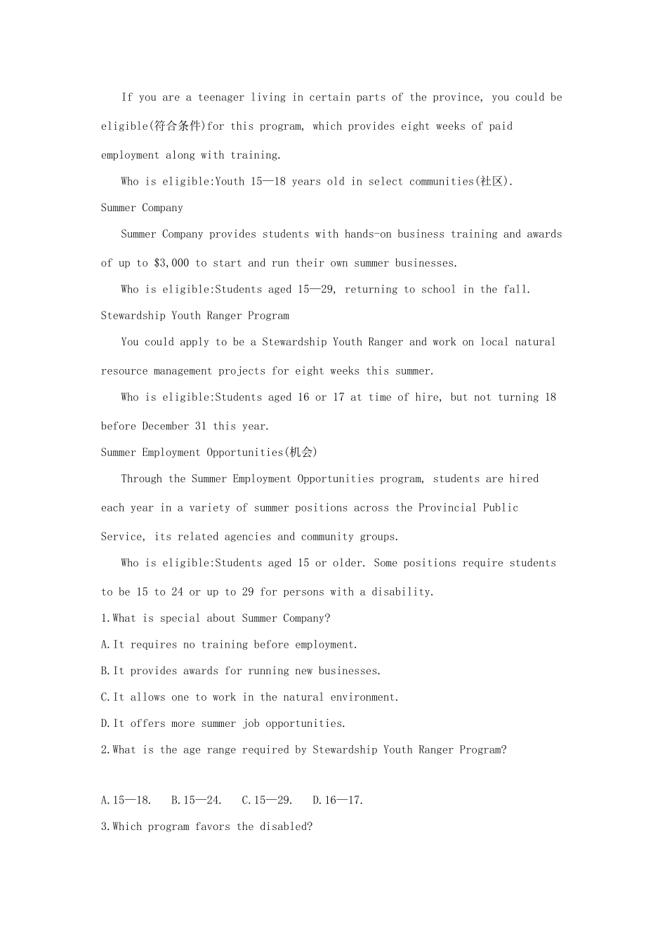 （课标专用 5年高考3年模拟A版）高考英语 专题九 事实细节试题-人教版高三英语试题_第3页