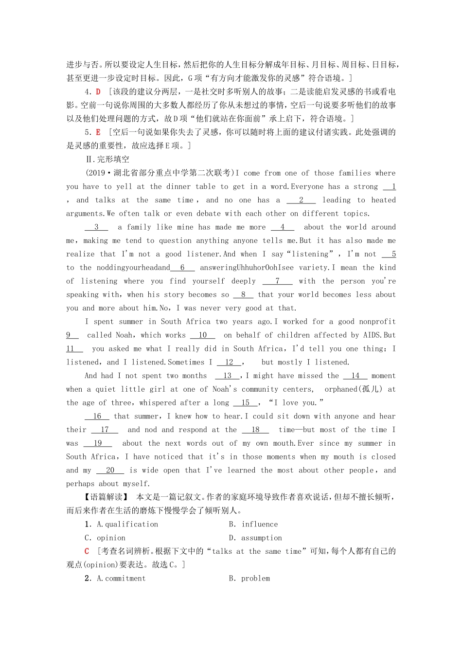 （统考版）高考英语二轮复习 易失分题型强化练4 阅读七选五完形填空短文改错（含解析）-人教版高三全册英语试题_第2页