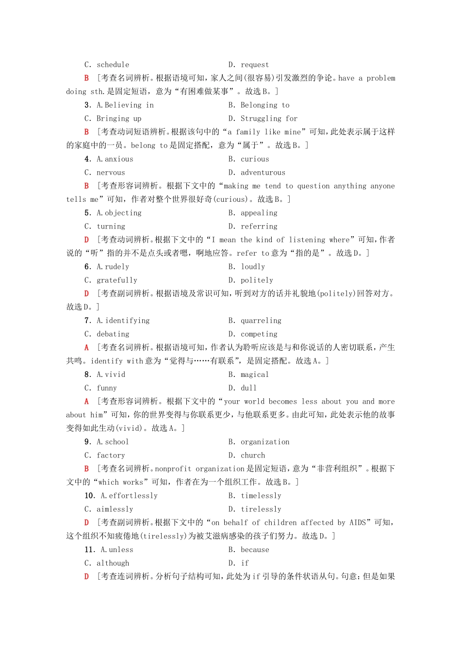（统考版）高考英语二轮复习 易失分题型强化练4 阅读七选五完形填空短文改错（含解析）-人教版高三全册英语试题_第3页