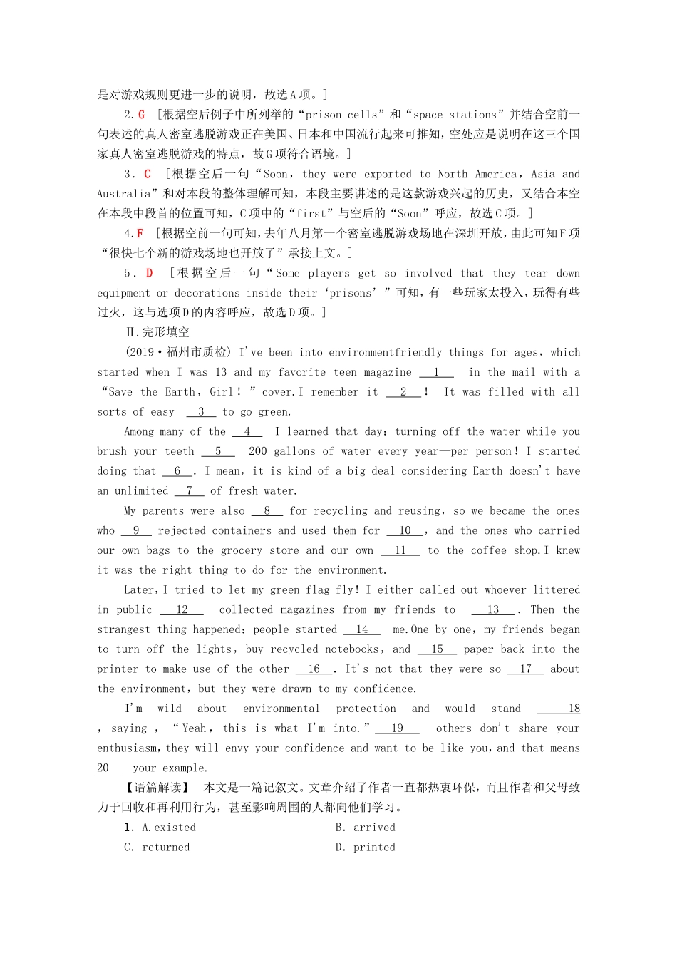 （统考版）高考英语二轮复习 易失分题型强化练5 阅读七选五完形填空语法填空（含解析）-人教版高三全册英语试题_第2页