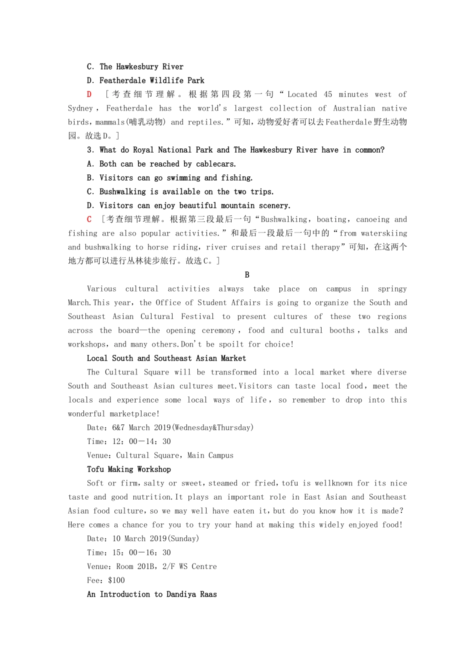 （统考版）高考英语二轮复习 专题限时集训2 细节理解之事实认定（Ⅱ）（含解析）-人教版高三全册英语试题_第2页