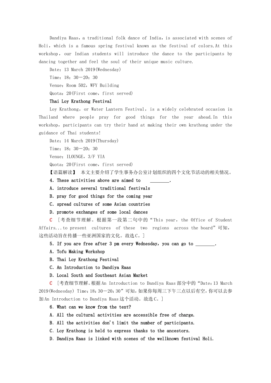 （统考版）高考英语二轮复习 专题限时集训2 细节理解之事实认定（Ⅱ）（含解析）-人教版高三全册英语试题_第3页