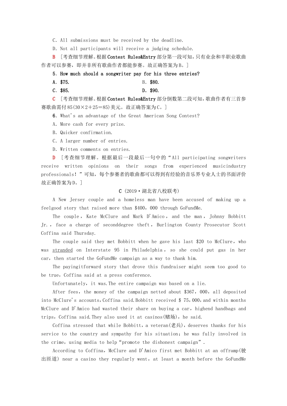 （统考版）高考英语二轮复习 专题限时集训3 细节理解之数字计算（含解析）-人教版高三全册英语试题_第3页