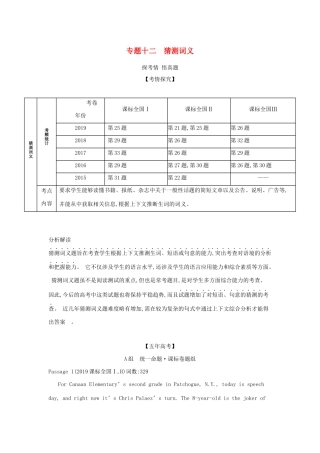 （课标专用 5年高考3年模拟A版）高考英语 专题十二 猜测词义试题-人教版高三英语试题