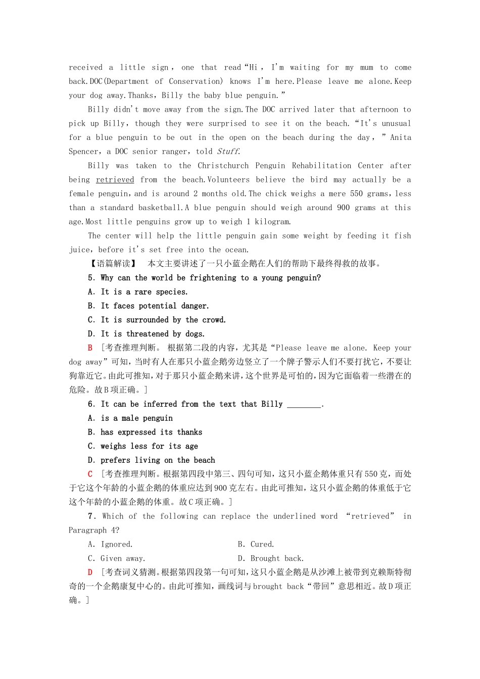 （统考版）高考英语二轮复习 专题限时集训4 推理判断之推测隐含信息（含解析）-人教版高三全册英语试题_第3页