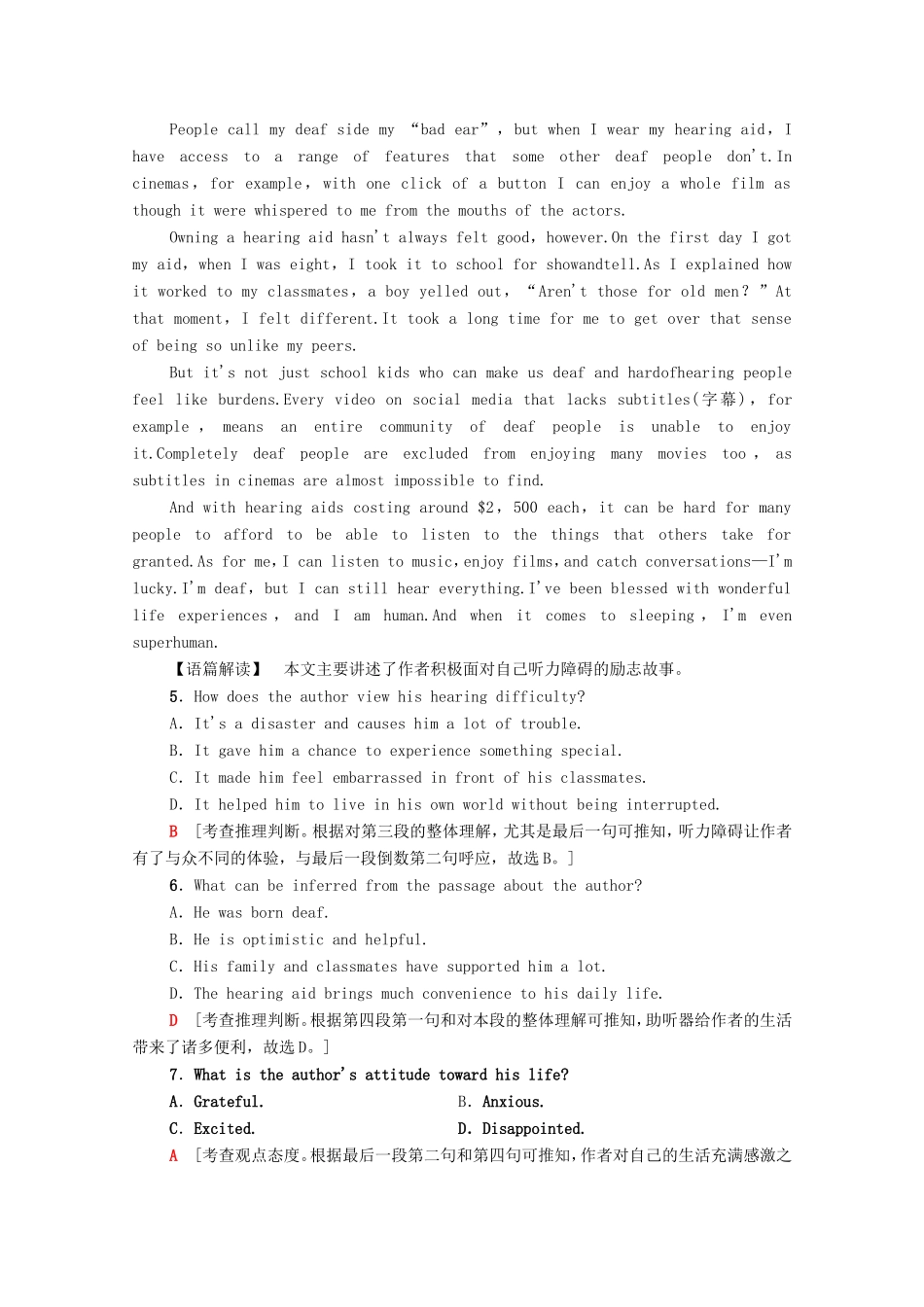 （统考版）高考英语二轮复习 专题限时集训5 推理判断之观点、看法、情感态度（含解析）-人教版高三全册英语试题_第3页
