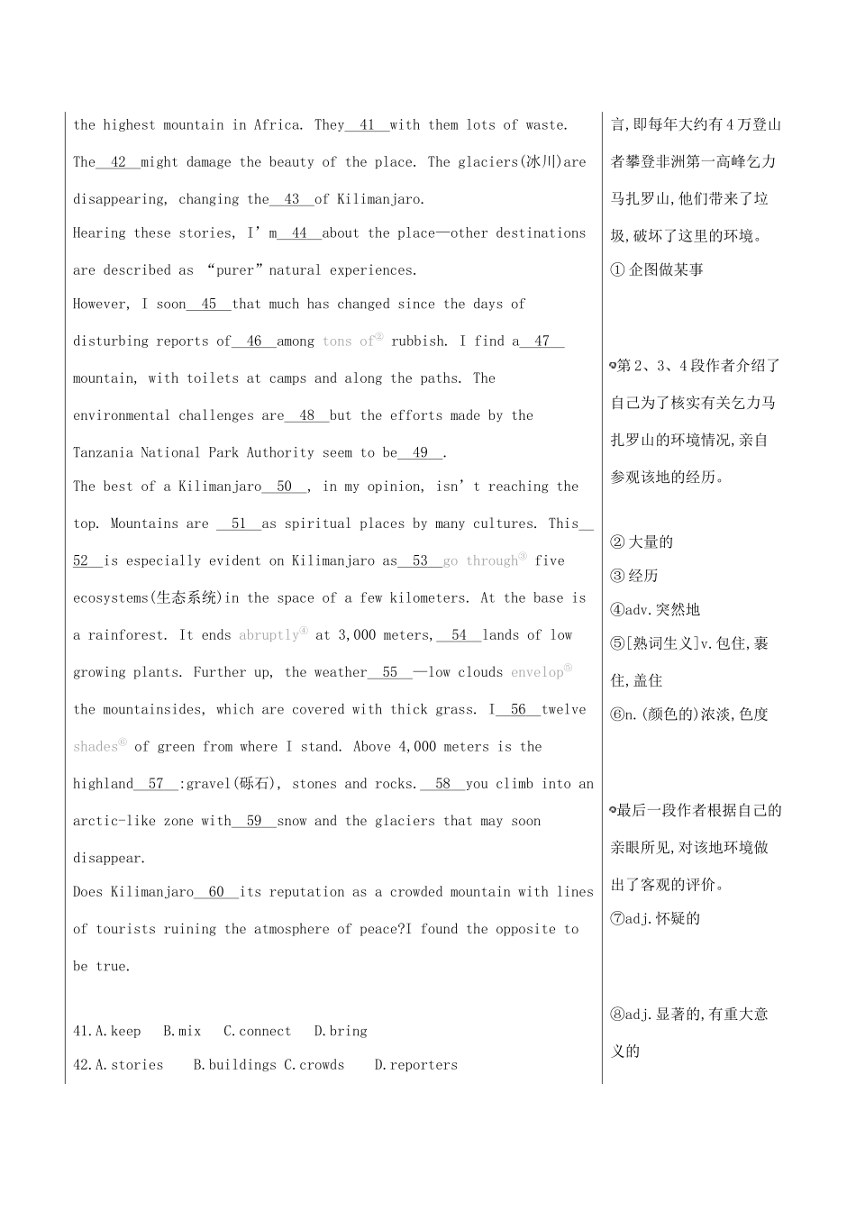 （课标专用 5年高考3年模拟A版）高考英语 专题十四 完形填空试题-人教版高三英语试题_第3页