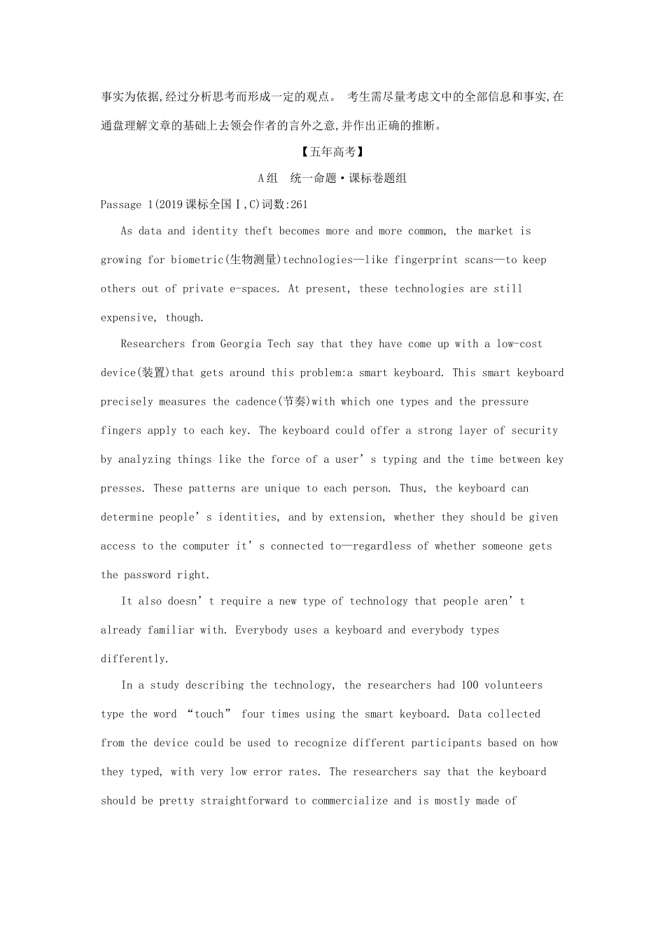 （课标专用 5年高考3年模拟A版）高考英语 专题十一 推理判断试题-人教版高三英语试题_第2页