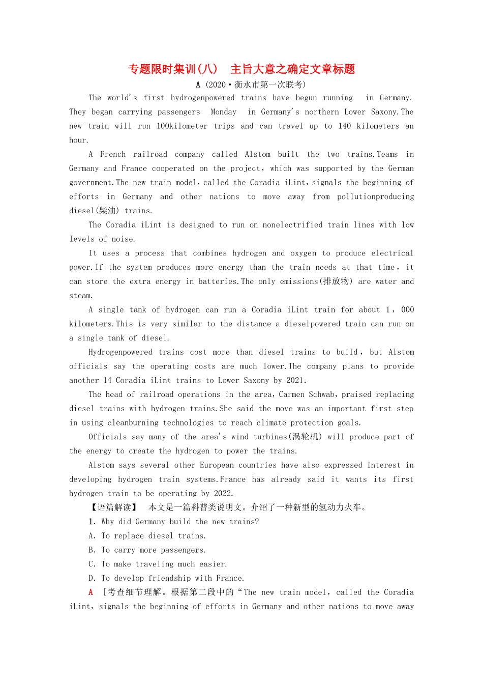 （统考版）高考英语二轮复习 专题限时集训8 主旨大意之确定文章标题（含解析）-人教版高三全册英语试题_第1页