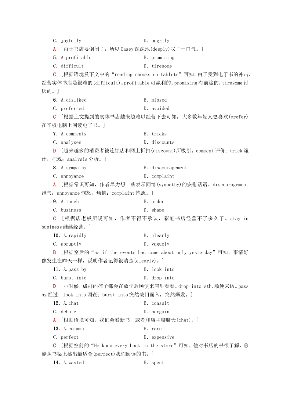 （统考版）高考英语二轮复习 专题限时集训17 完形填空之记叙文（Ⅱ）（含解析）-人教版高三全册英语试题_第2页