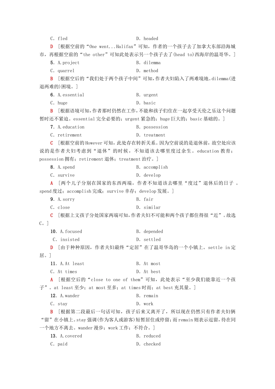 （统考版）高考英语二轮复习 专题限时集训18 完形填空之记叙文（Ⅲ）（含解析）-人教版高三全册英语试题_第2页
