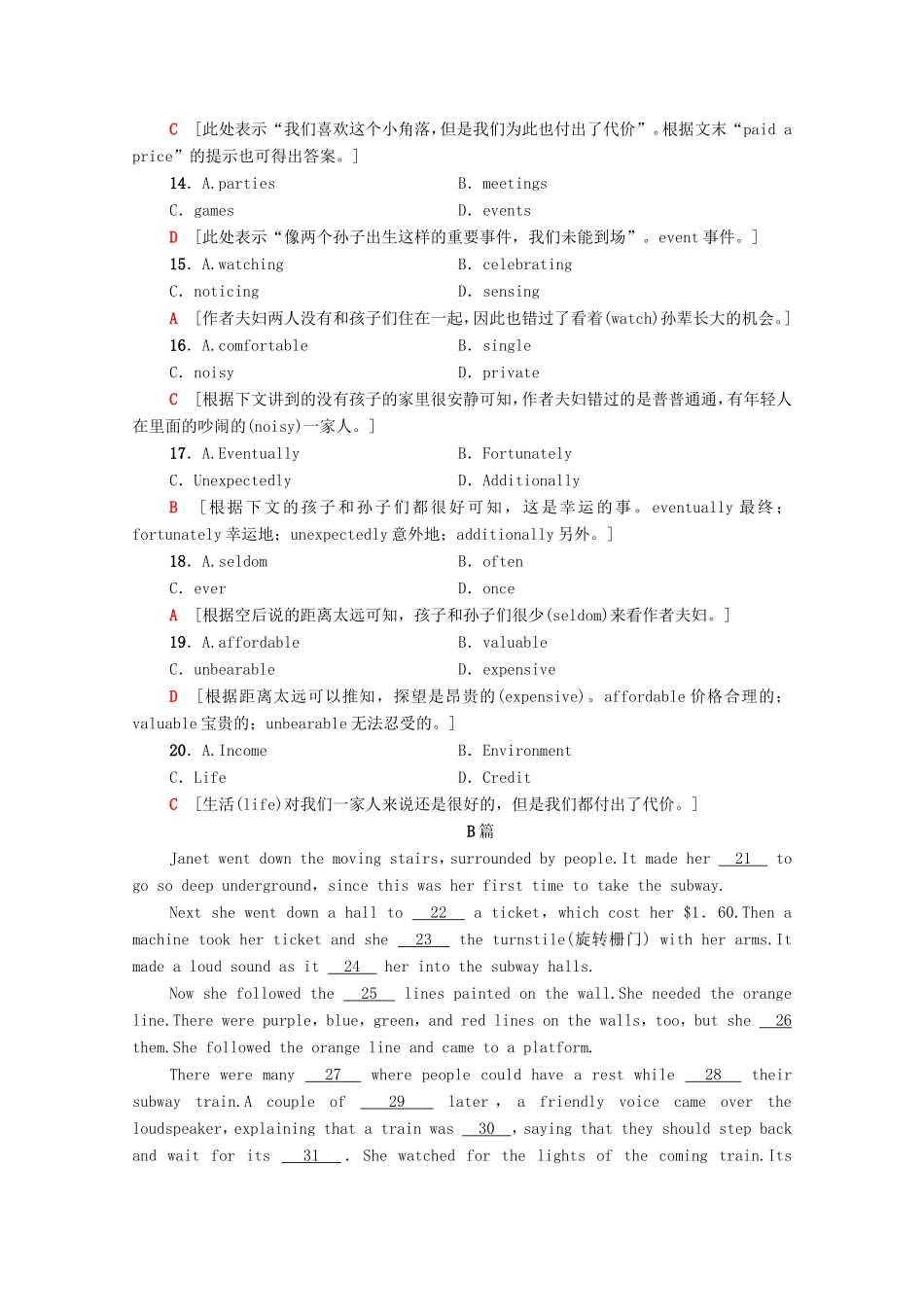 （统考版）高考英语二轮复习 专题限时集训18 完形填空之记叙文（Ⅲ）（含解析）-人教版高三全册英语试题_第3页