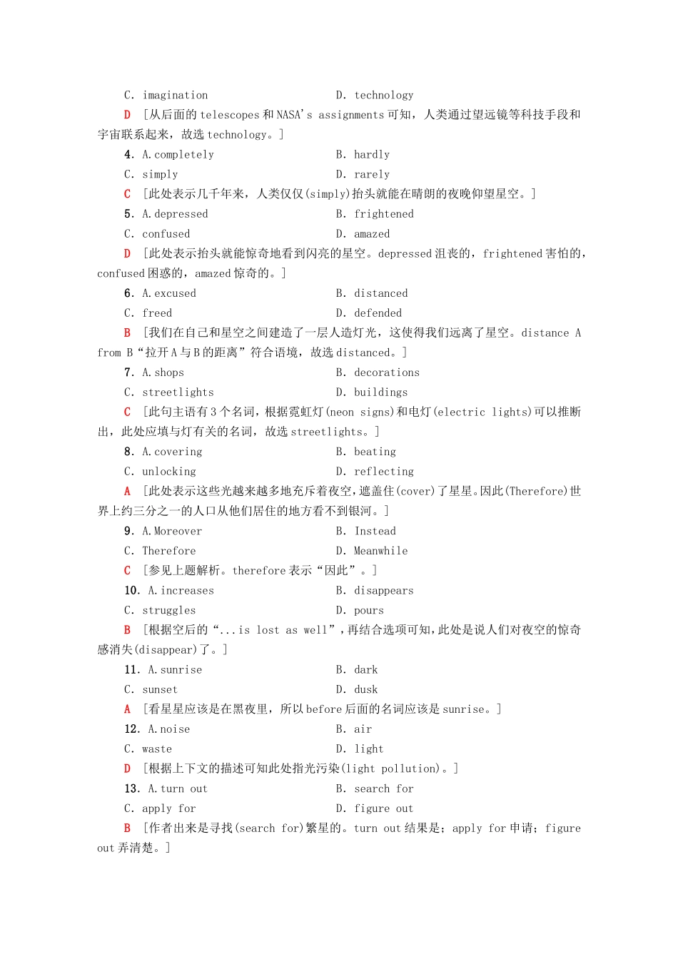 （统考版）高考英语二轮复习 专题限时集训19 完形填空之夹叙夹议文（含解析）-人教版高三全册英语试题_第2页