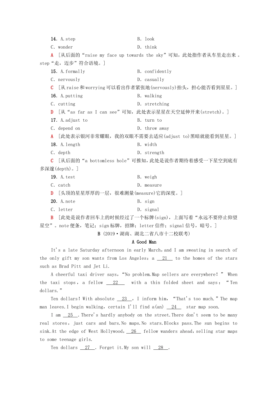 （统考版）高考英语二轮复习 专题限时集训19 完形填空之夹叙夹议文（含解析）-人教版高三全册英语试题_第3页