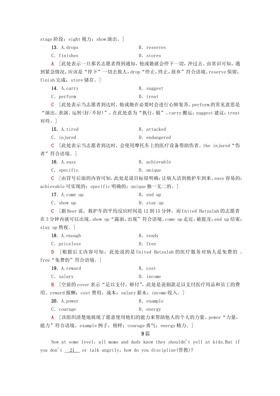 （统考版）高考英语二轮复习 专题限时集训20 完形填空之说明文（含解析）-人教版高三全册英语试题_第3页