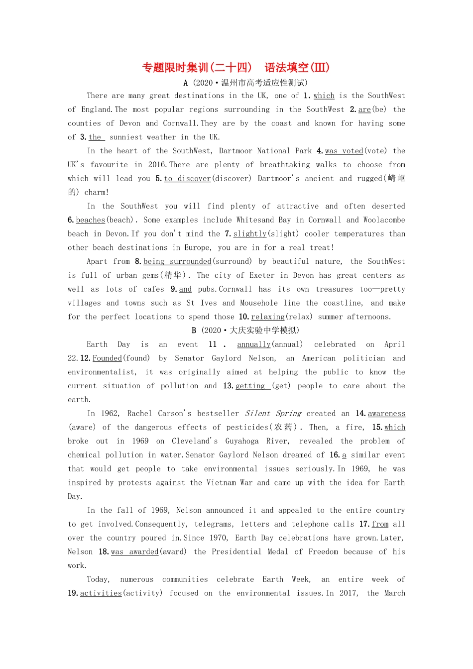 （统考版）高考英语二轮复习 专题限时集训24 语法填空（Ⅲ）（含解析）-人教版高三全册英语试题_第1页