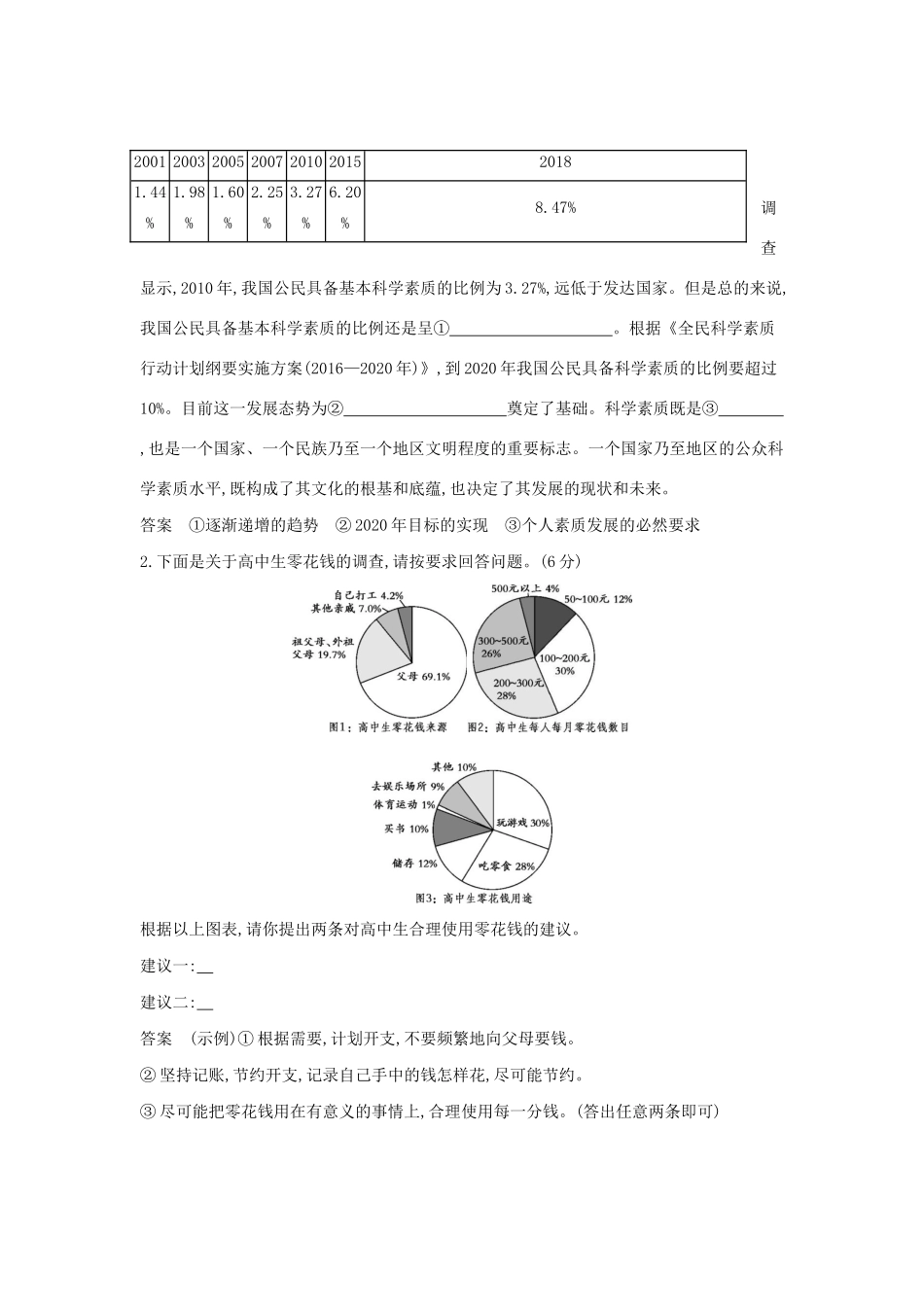 （课标专用 5年高考3年模拟A版）高考语文 第一部分 语言文字运用 专题七 图文转换试题-人教版高三语文试题_第3页