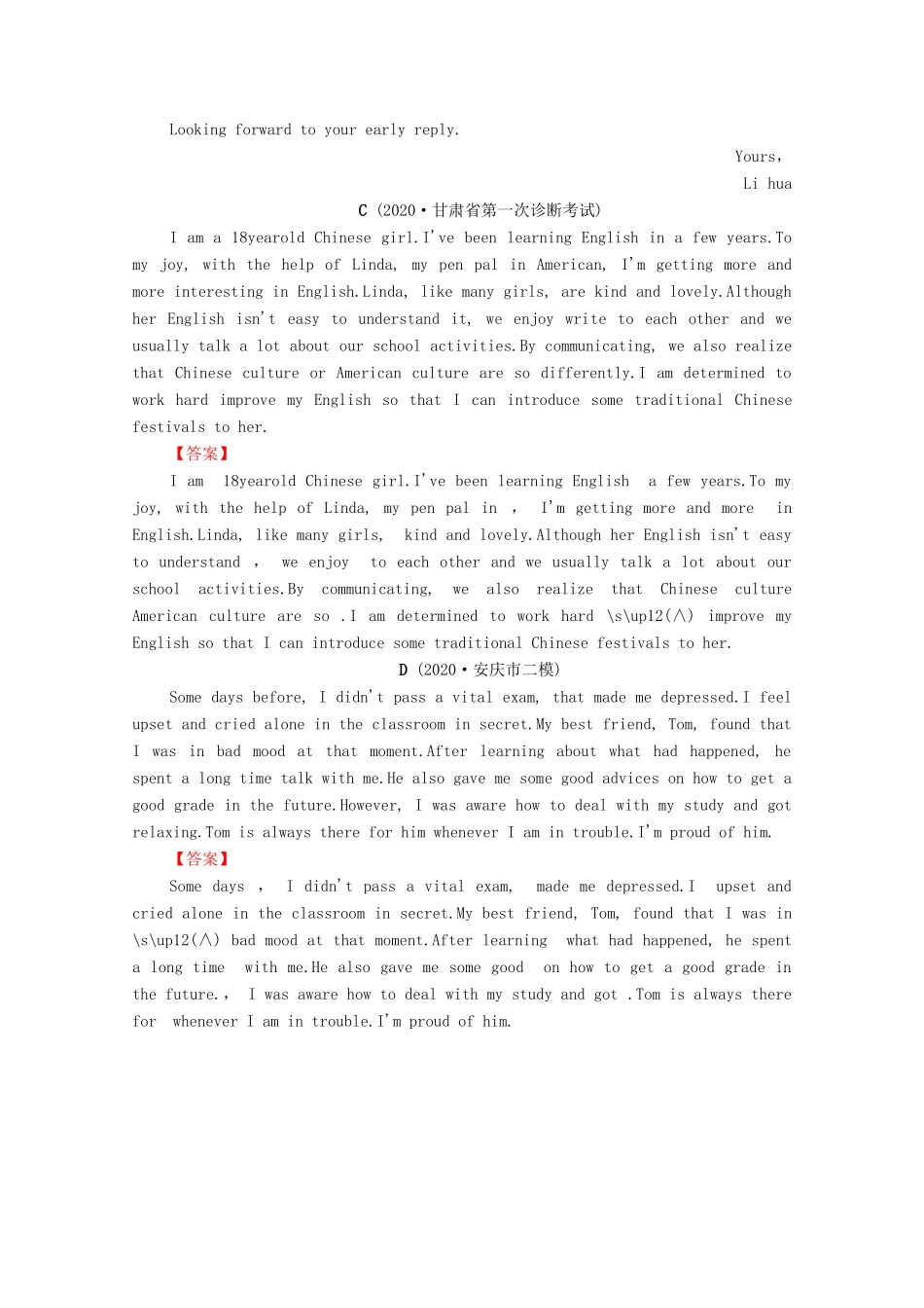 （统考版）高考英语二轮复习 专题限时集训26 短文改错（Ⅰ）（含解析）-人教版高三全册英语试题_第2页