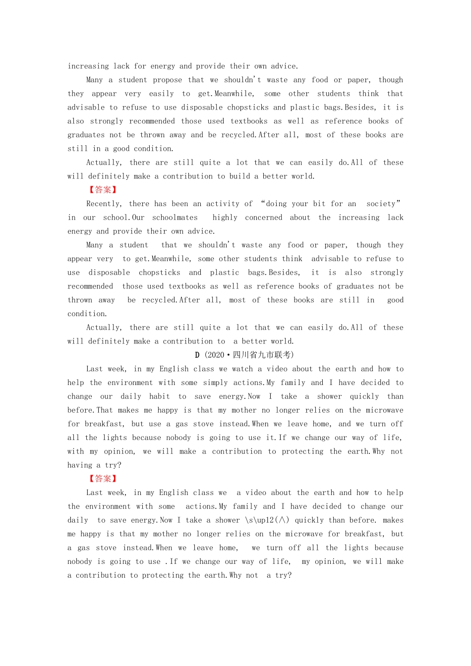 （统考版）高考英语二轮复习 专题限时集训27 短文改错（Ⅱ）（含解析）-人教版高三全册英语试题_第2页