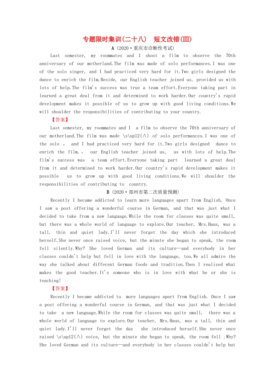 （统考版）高考英语二轮复习 专题限时集训28 短文改错（Ⅲ）（含解析）-人教版高三全册英语试题_第1页