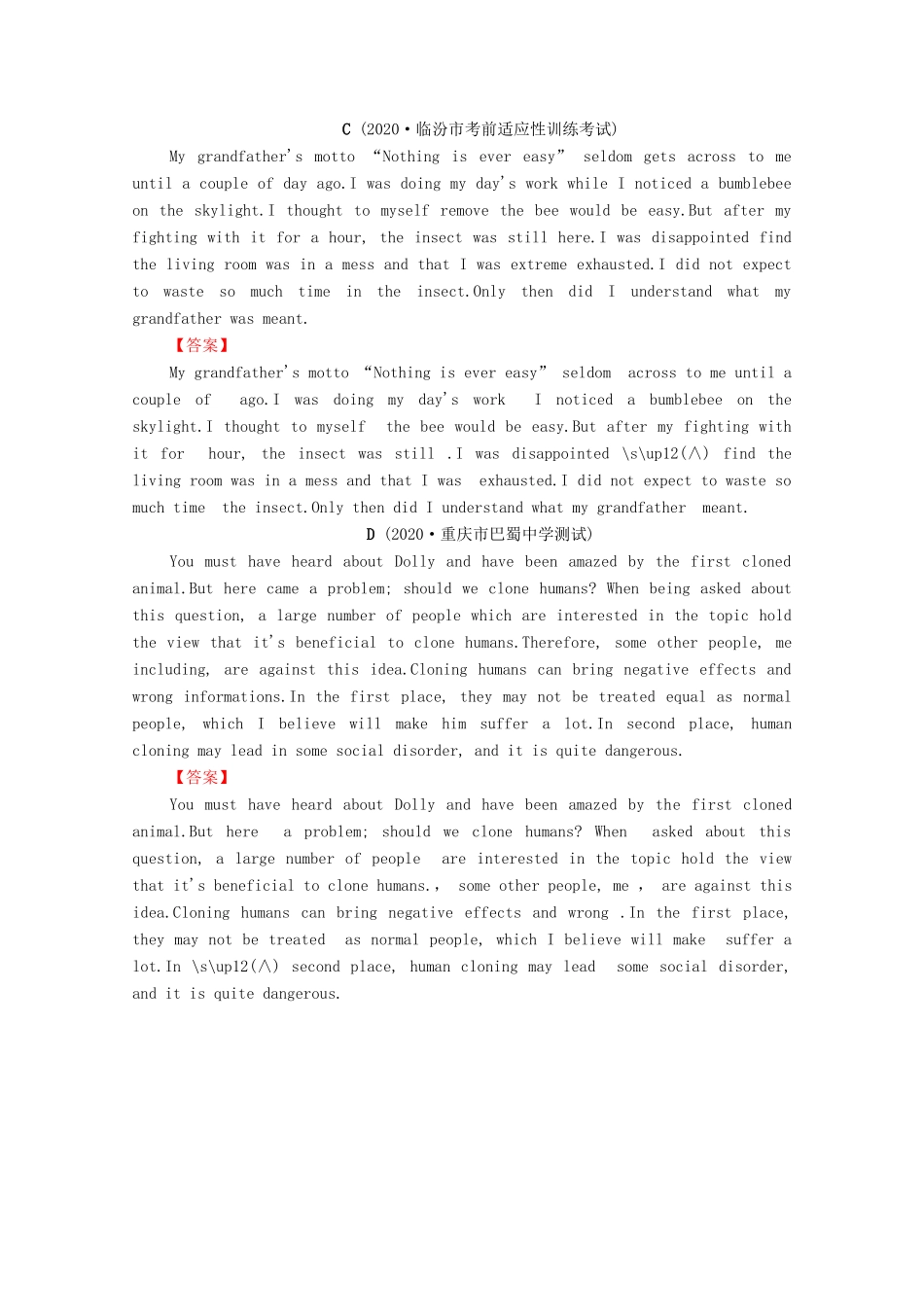 （统考版）高考英语二轮复习 专题限时集训29 短文改错（Ⅳ）（含解析）-人教版高三全册英语试题_第2页