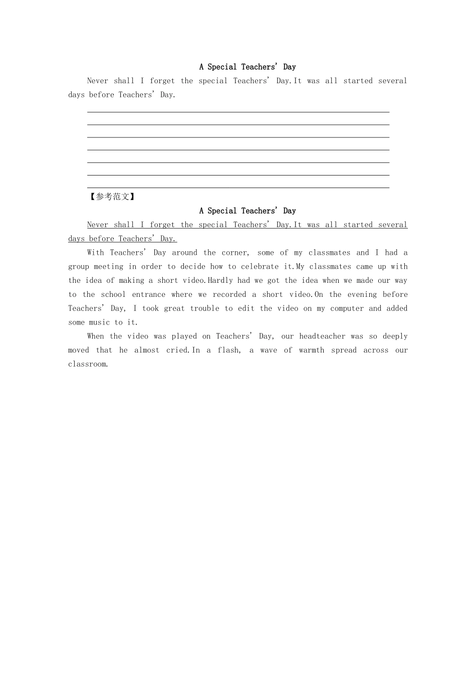 （统考版）高考英语二轮复习 专题限时集训30 书面表达之书信邮件叙事类记叙文（含解析）-人教版高三全册英语试题_第2页