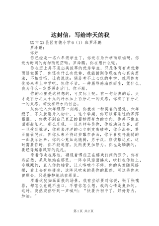 2024年这封信，写给昨天的我