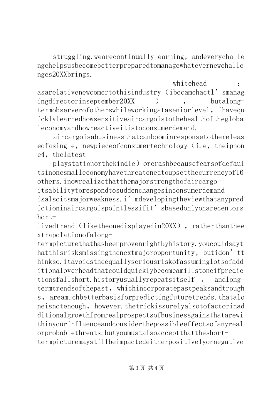 2024年航空公司货运保障部门半年工作总结_第3页