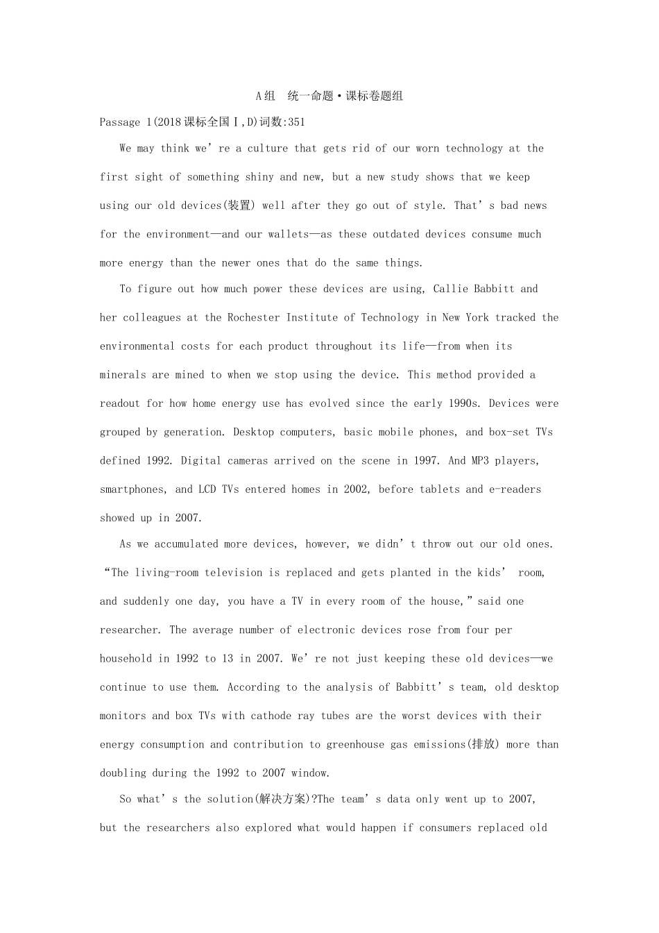 （课标专用 A版）高考英语 第三部分 阅读理解 专题十一 推理判断试题-人教版高三英语试题_第2页