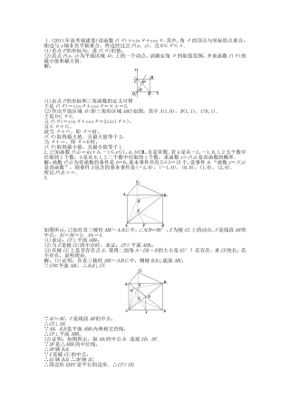 （考前大通关）高考数学二轮专题复习 第二部分应试高分策略《第四讲 解答题的解法》考前优化训练 理