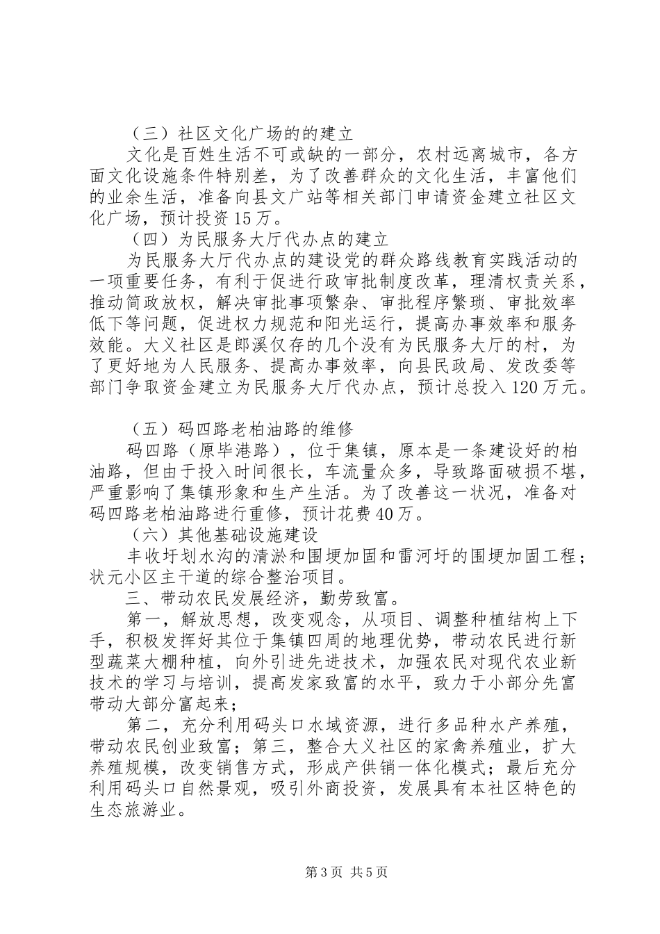 2024年中学教务处副主任工作计划范文_第3页