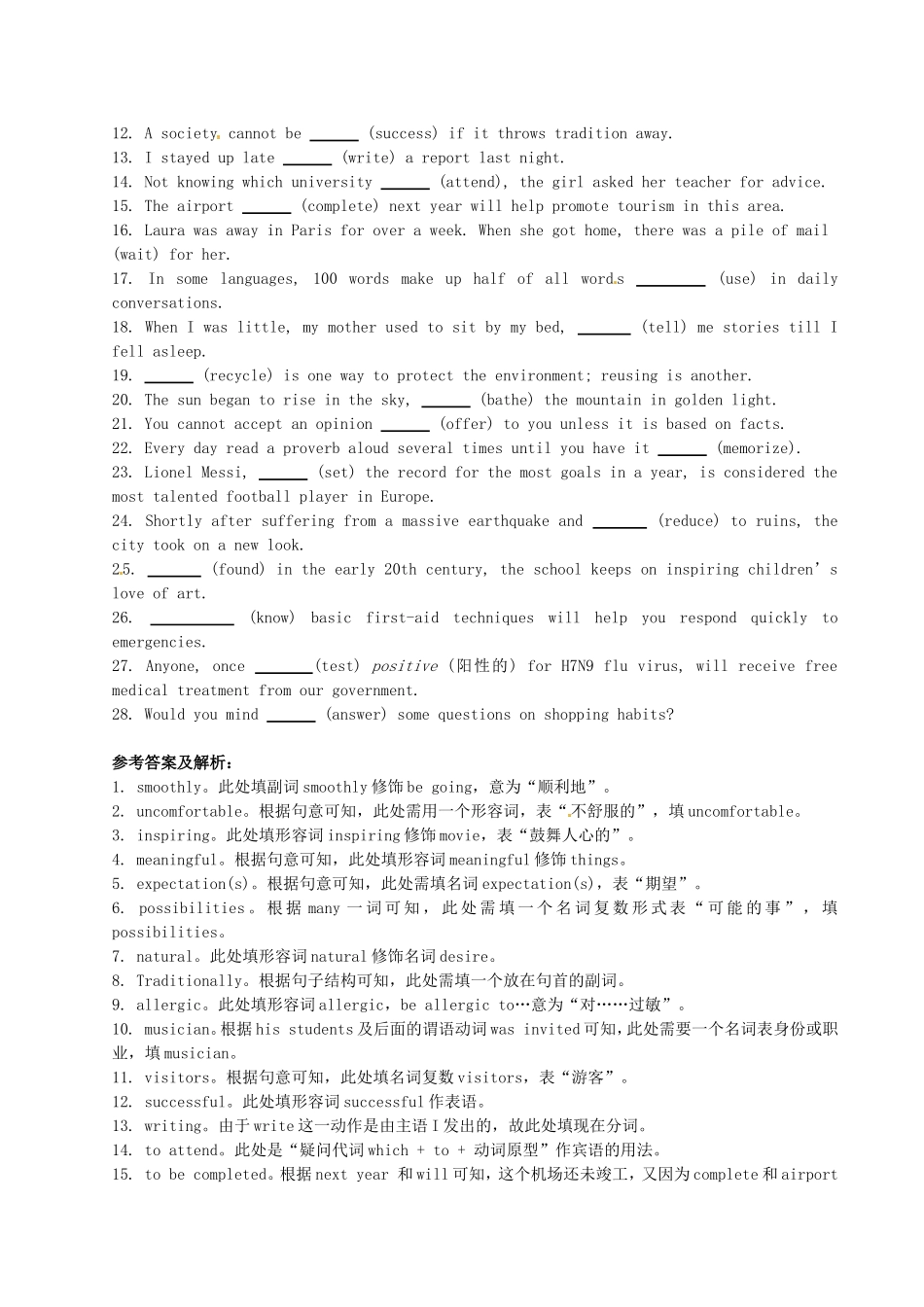 （考前添分指导）广东省高考英语 语法填空指导（精讲精析）_第3页