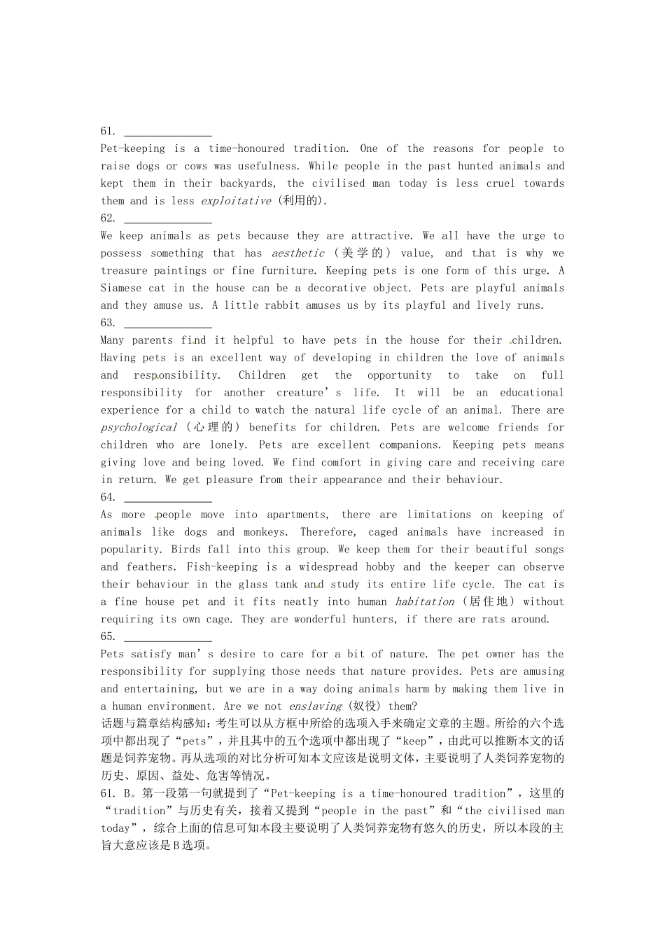 （考前添分指导）陕西省高考英语 任务型阅读指导（精讲精析）_第2页
