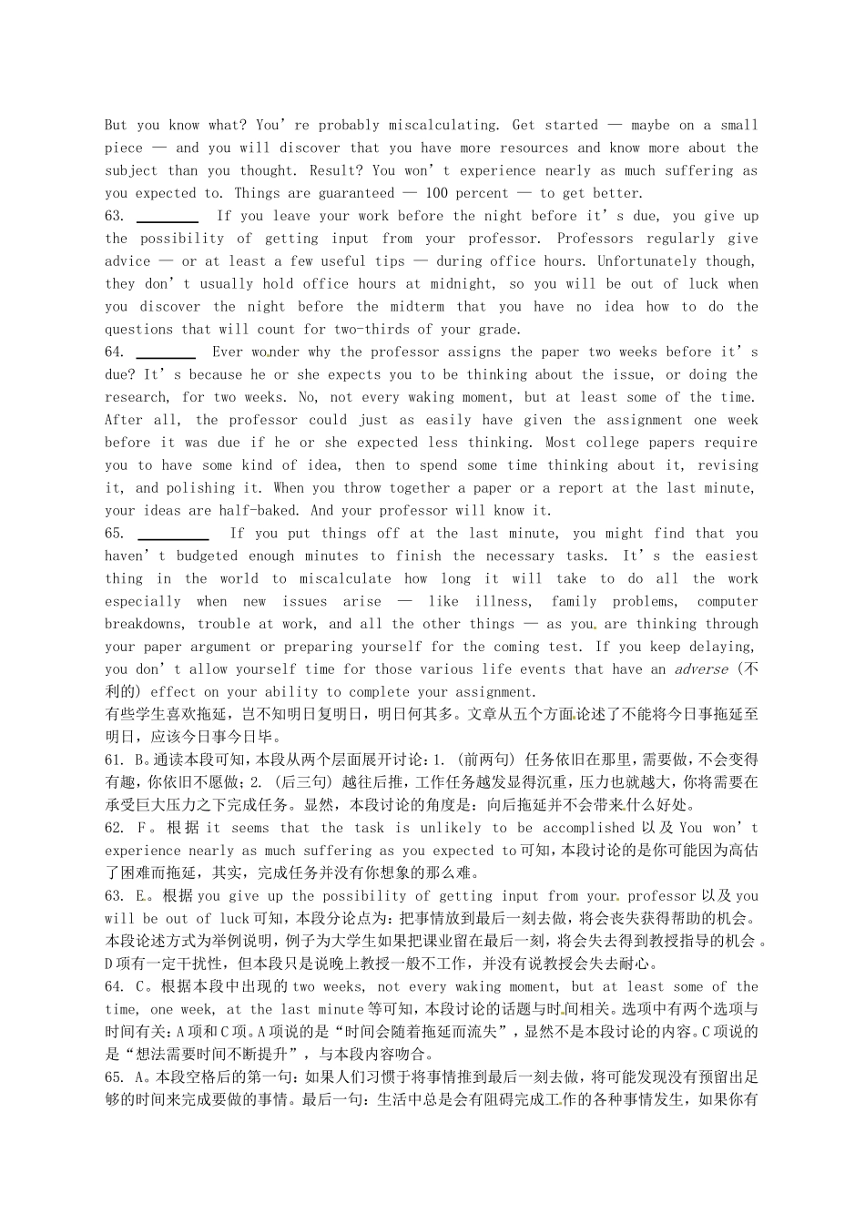 （考前添分指导）浙江省高考英语 任务型阅读指导（精讲精析）_第2页