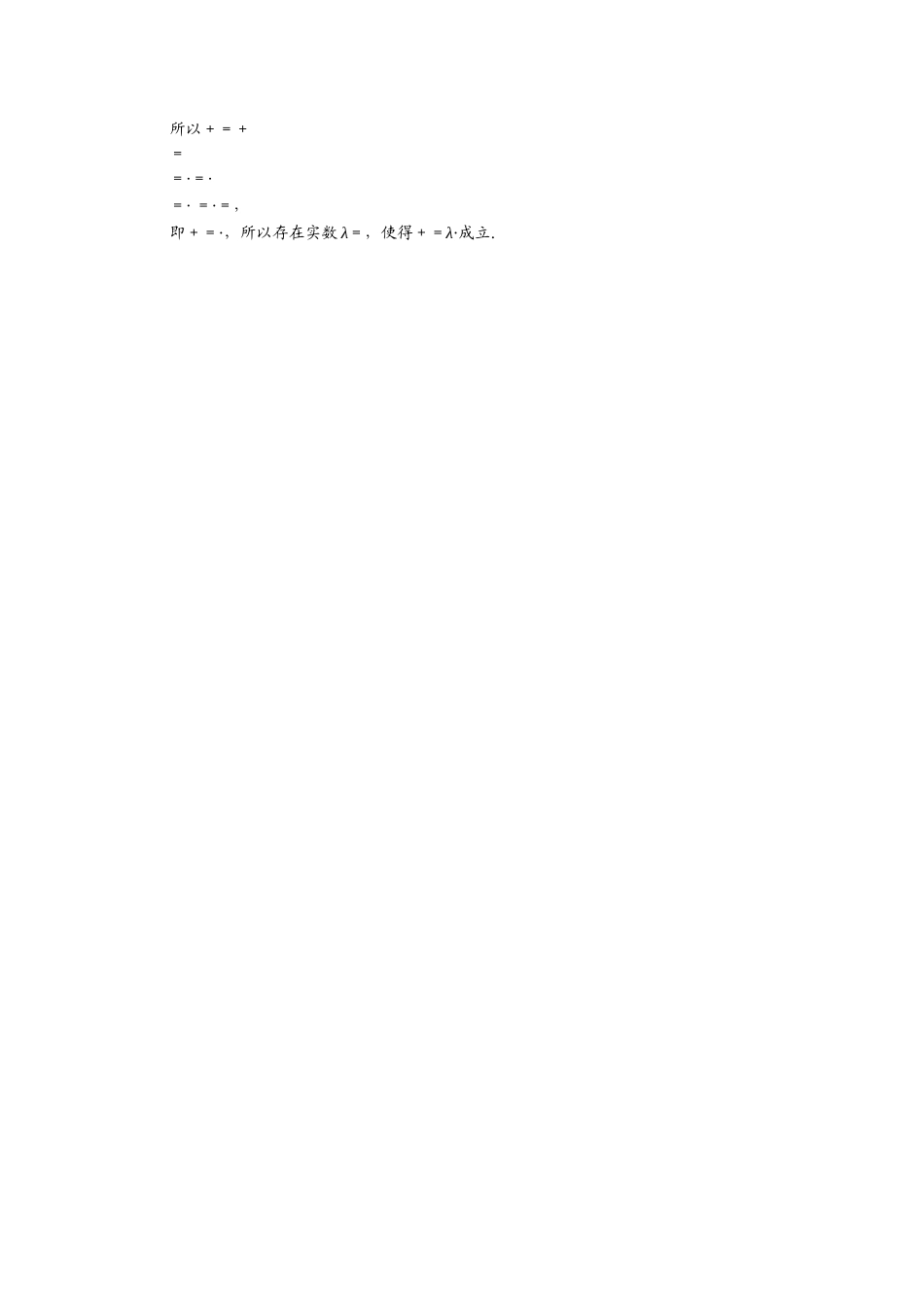 （统考版）高考数学二轮复习 24分大题抢分练1 理（含解析）-人教版高三数学试题_第2页