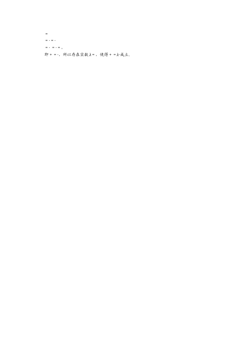 （统考版）高考数学二轮复习 24分大题抢分练1（含解析）（文）-人教版高三数学试题_第2页