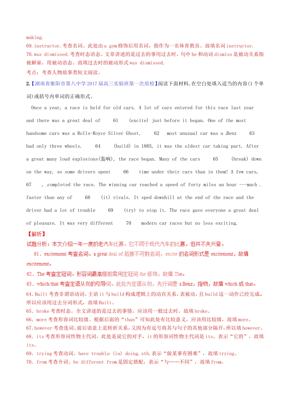 （讲练测）高考英语二轮复习 专题01 语法填空（测）（含解析）-人教版高三全册英语试题_第2页