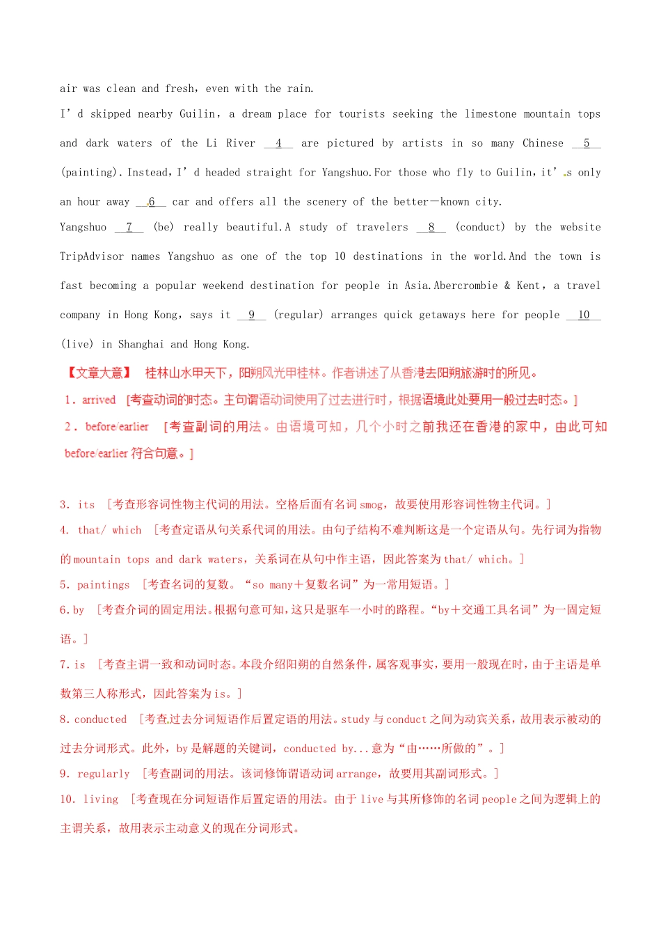 （讲练测）高考英语二轮复习 专题01 语法填空（练）（含解析）-人教版高三全册英语试题_第2页