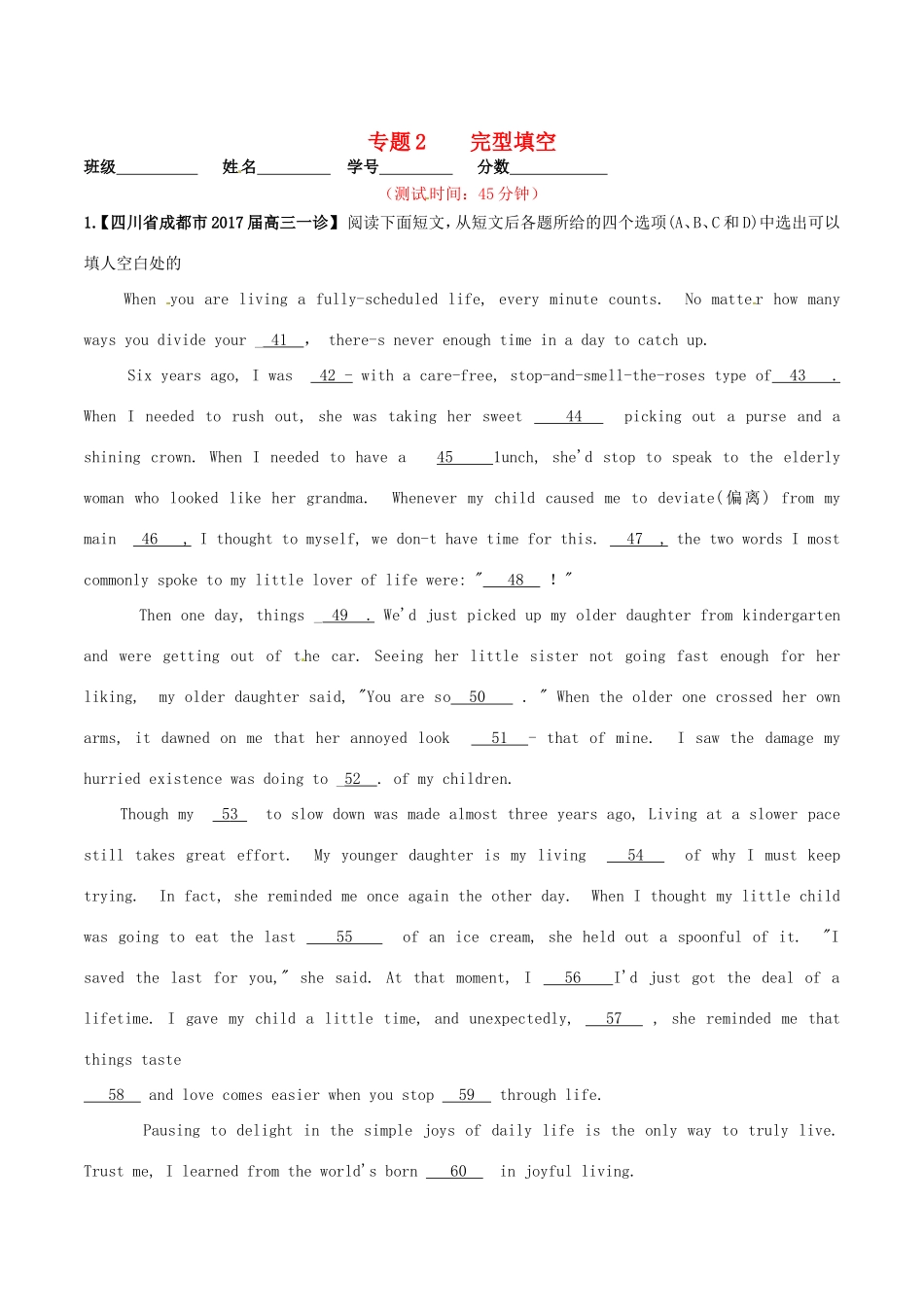 （讲练测）高考英语二轮复习 专题02 完形填空（测）（含解析）-人教版高三全册英语试题_第1页