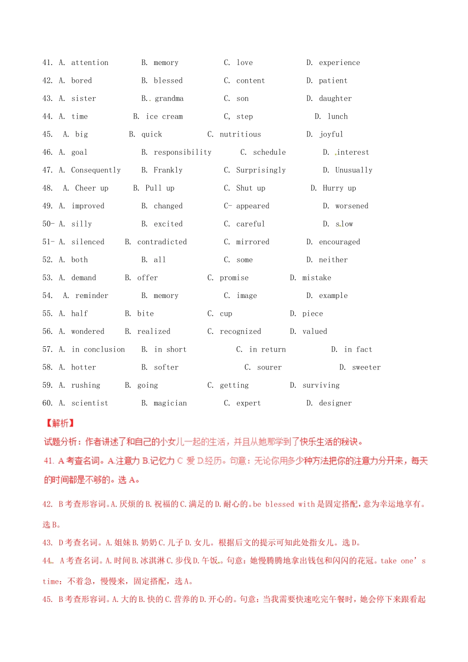 （讲练测）高考英语二轮复习 专题02 完形填空（测）（含解析）-人教版高三全册英语试题_第2页