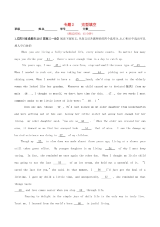 （讲练测）高考英语二轮复习 专题02 完形填空（测）（含解析）-人教版高三全册英语试题