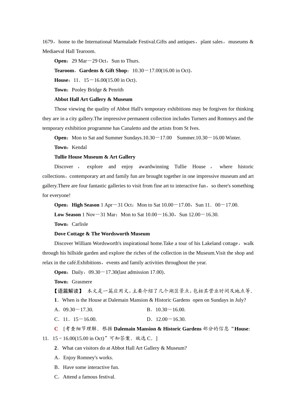 （统考版）高考英语二轮复习 第1板块 攻克阅读理解 专题1 阅读理解（含解析）-人教版高三英语试题_第3页