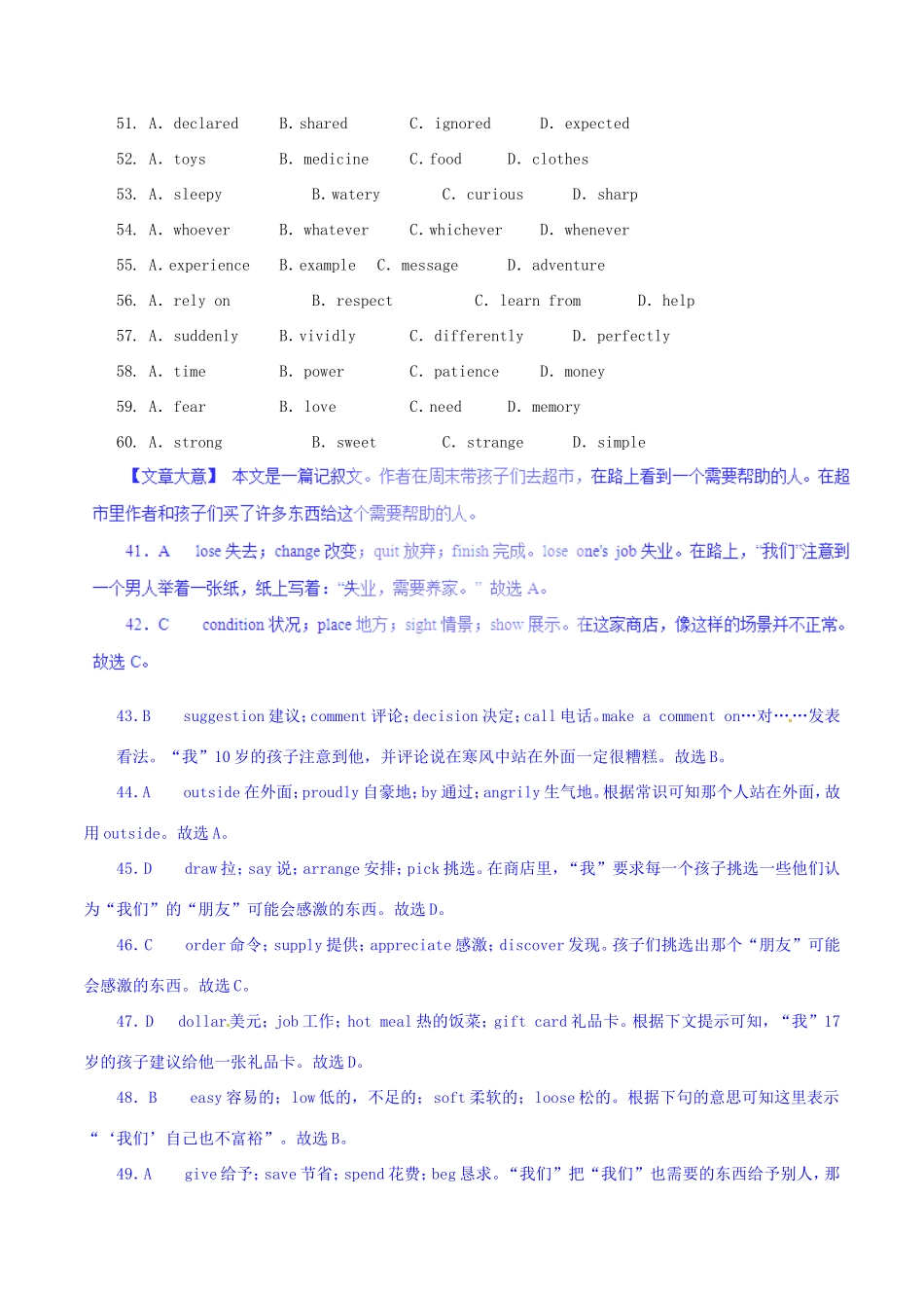 （讲练测）高考英语二轮复习 专题02 完形填空（练）（含解析）-人教版高三全册英语试题_第2页