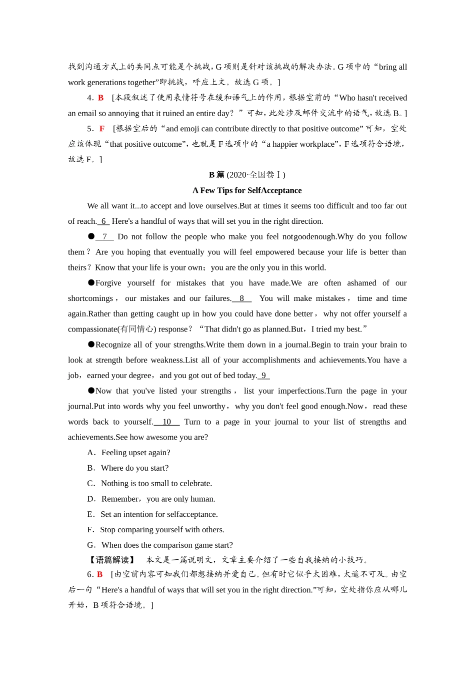 （统考版）高考英语二轮复习 第1板块 攻克阅读理解 专题2 阅读七选五（含解析）-人教版高三英语试题_第3页