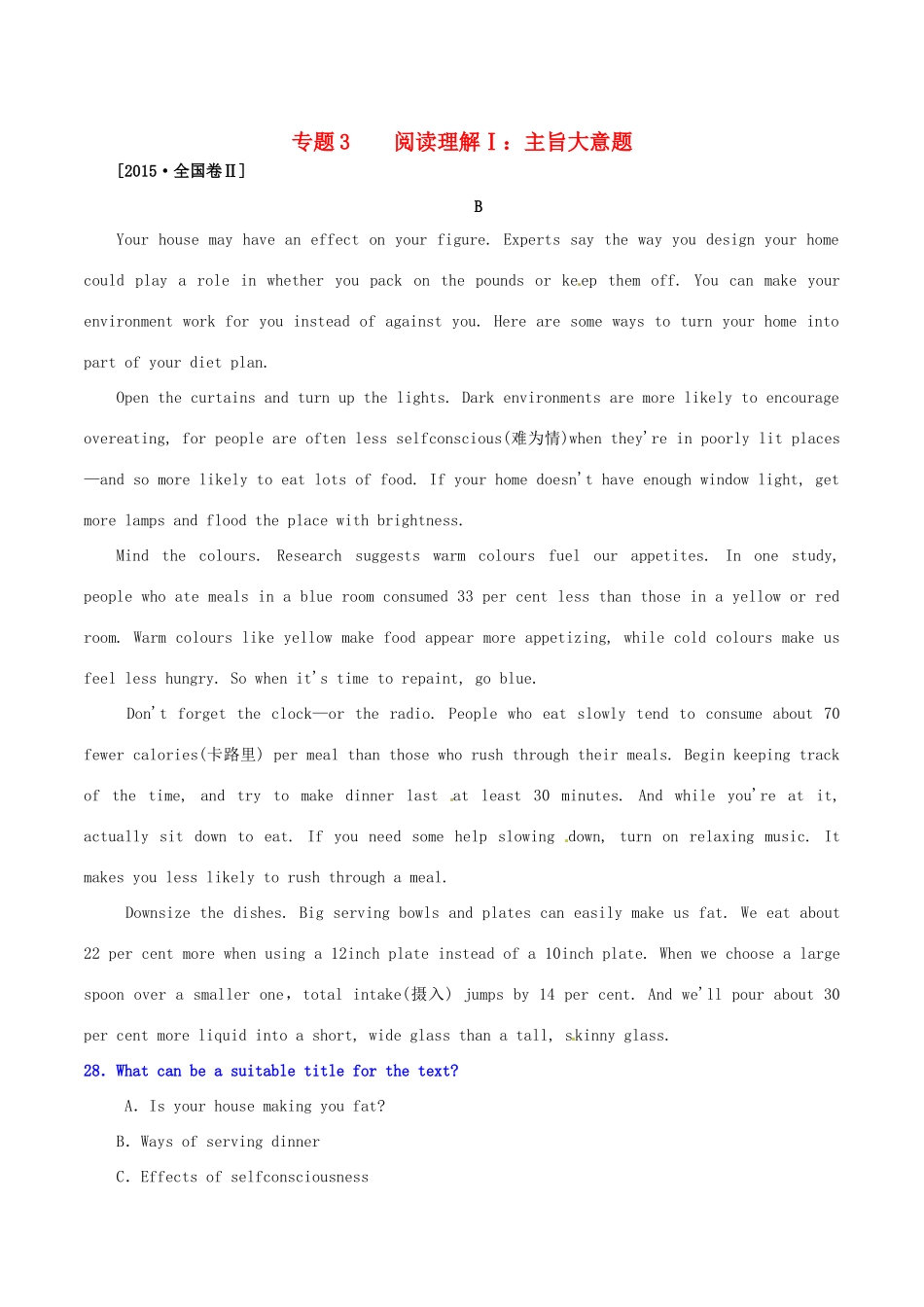 （讲练测）高考英语二轮复习 专题03 阅读理解Ⅰ：主旨大意题（练）（含解析）-人教版高三全册英语试题_第1页